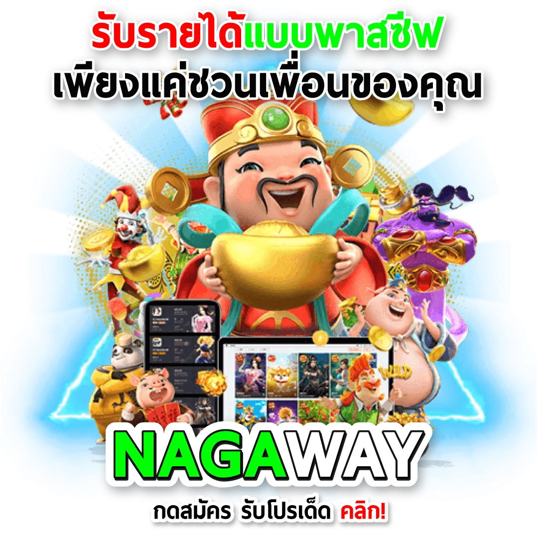 nagaway